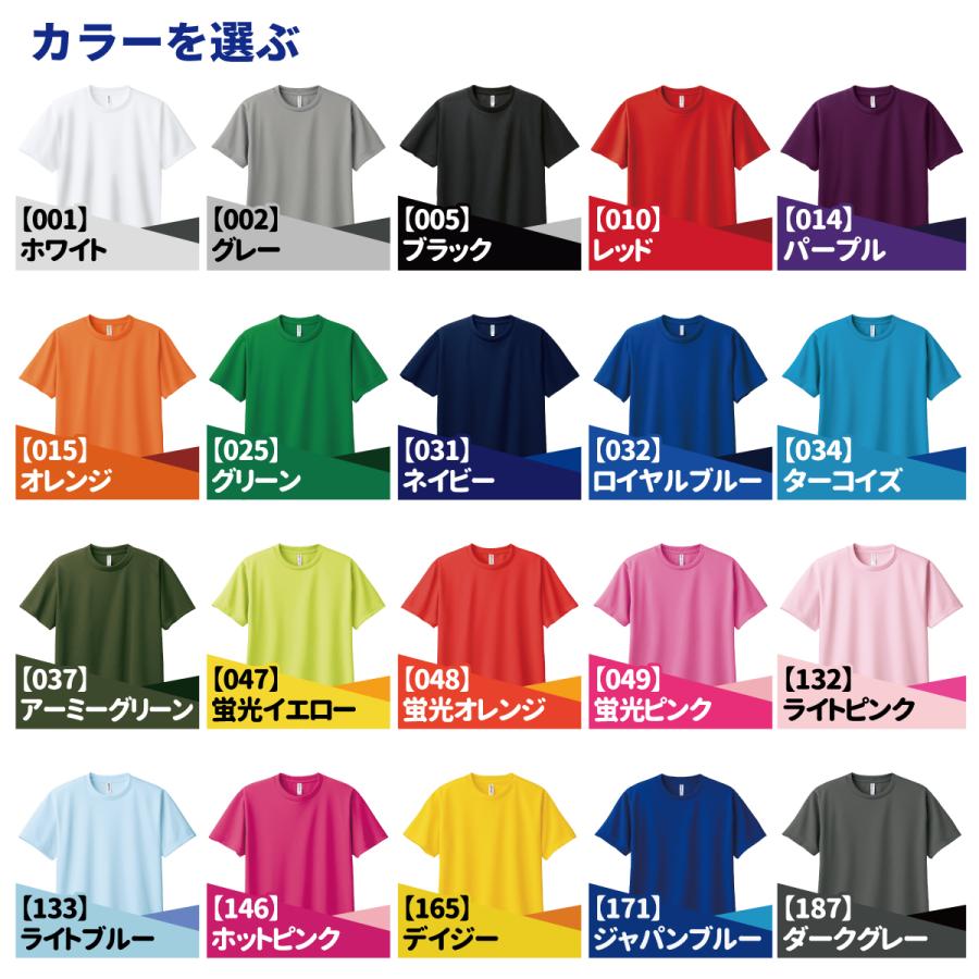 glimmer オーダーメイド 前プリント 半袖ドライTシャツ 6L 7L 背番号 速乾 4.4オンス ラッピング資材同梱可 グリマー 00300 メール便可K2R1 - 画像 (9)