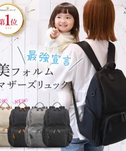 Annekor マザーズリュック 軽量 大容量 バッグ リュック マザーズバッグ バック ママ パパ ブランド 撥水 おしゃれ ペアレンツバッグ アンコール