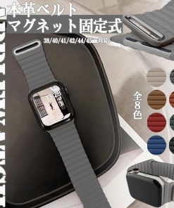 Apple Watch Series 11 apple watch11 バンド マグネット アップルウォッチ ベルト applewatch SE3バンド 40mm 44mm 42mm 46mm 革 本革 レザー