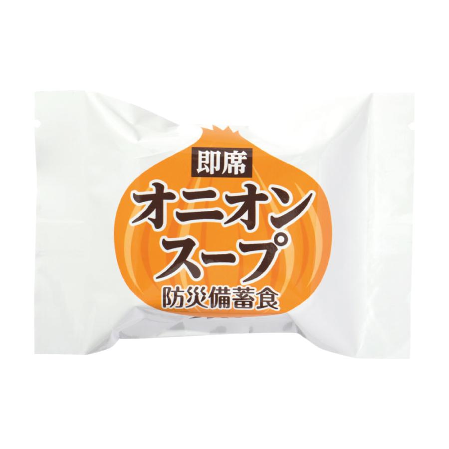 非常食 フリーズドライ オニオンスープ 5年保存 即席スープ1食 製造より5年保存(賞味期限4年半以上保証) 防災食 備蓄食料
