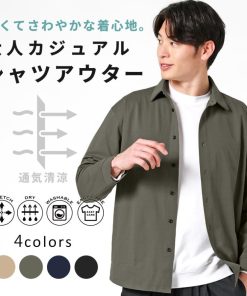 URBAN SQUARE シャツアウター メンズ ストレッチ 通気性 長袖 吸汗速乾 涼しい 軽い 春 夏 カジュアル シャツ サマージャケット 薄い 軽量 おしゃれ アーバンスクエア 35334