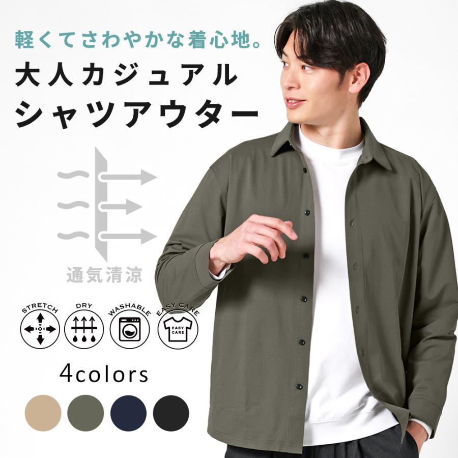 URBAN SQUARE シャツアウター メンズ ストレッチ 通気性 長袖 吸汗速乾 涼しい 軽い 春 夏 カジュアル シャツ サマージャケット 薄い 軽量 おしゃれ アーバンスクエア 35334