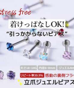 (2個セット)ピアス ボディピアス 18G 16G 14G 軟骨ピアス ラブレット 金属アレルギー対応 ラブレットスタッド つけっぱなし ジュエル サージカルステンレス