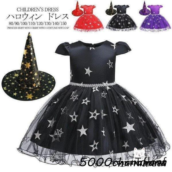 衣装 子供 キッズドレス 巫女 女の子 星柄 チュール の 2点セット 帽子付き コスチューム衣装 子供服 万聖節 コスチューム イベント