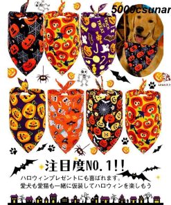 【2枚入り】 ハロウィン よだれかけ 猫 ネコ 犬 コスチューム スカーフ バンダナ かわいい ハロウィーン FCZY 仮装 変装 衣装 散歩 お出かけ 文化祭 写真