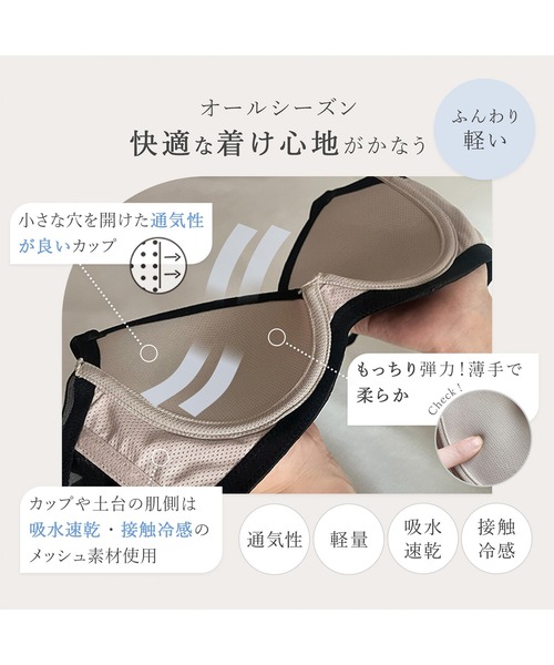 BRADELIS NewYork ブラジャー スムーズモールドカップブラ24S1 ブラデリス 補正下着 - 画像 (9)