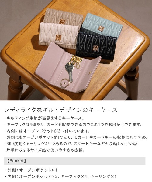 ALTROSE キーケース 鍵 鍵入れ キルト ロージア - 画像 (7)