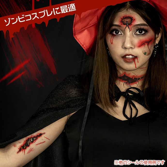タトゥーシール D 傷跡ステッカー ハロウィン ゾンビコスプレ 傷口 転写シール Halloween ハロウイン 仮装 メイク Rk600 - 画像 (2)