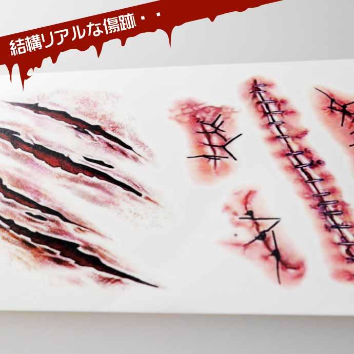 タトゥーシール D 傷跡ステッカー ハロウィン ゾンビコスプレ 傷口 転写シール Halloween ハロウイン 仮装 メイク Rk600 - 画像 (3)