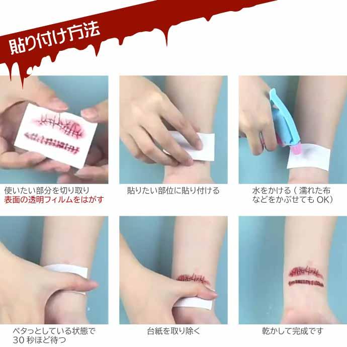タトゥーシール D 傷跡ステッカー ハロウィン ゾンビコスプレ 傷口 転写シール Halloween ハロウイン 仮装 メイク Rk600 - 画像 (4)