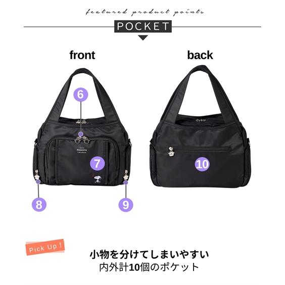 PEANUTS 【期間限定SALE 12%OFF】バッグ(鞄) スヌーピー 10ポケット 多収納 はっ水 ハンドル収納 2WAY ショルダー A4対応 ピーナッツ (アクアカルダ) - 画像 (5)