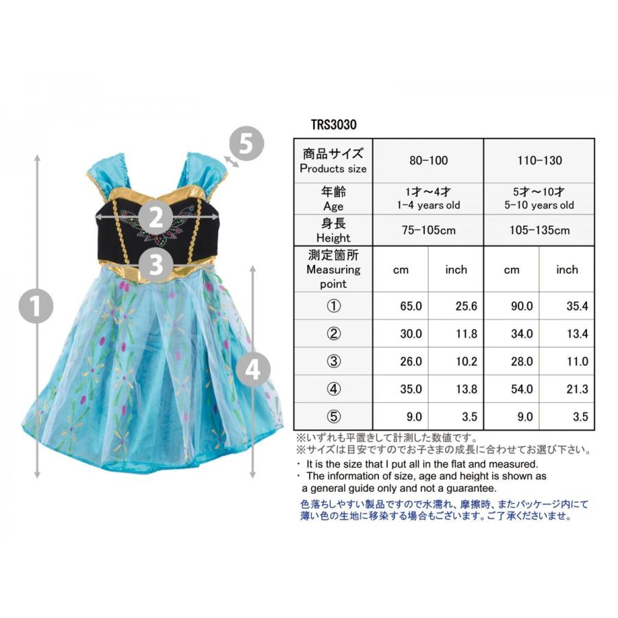 Disney メール便 送料無料 パーティー ハロウィン 子供 キッズ コスプレ 女の子 衣装 アナ風 プリンセス ディズニー 80 90 100 110 120 130 〒 - 画像 (4)