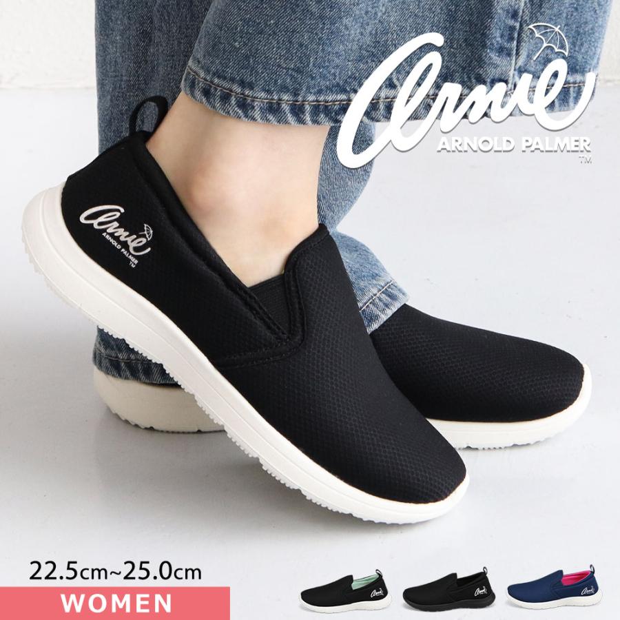 Arnie Arnold Palmer アーニーアーノルドパーマー スリッポン レディース 黒 通学 ジム シューズ スポーツ シンプル 0932