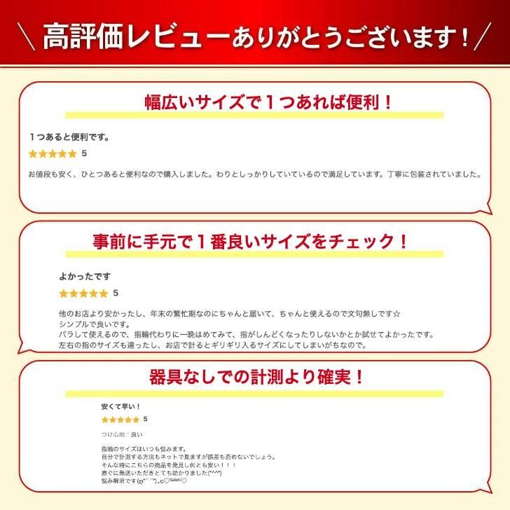 リングゲージ サイズゲージ 指輪 号数 計測 1~28号 日本標準規格 サイズ 測り方 自分で フルサイズ ペアリング サイズ計測 測る - 画像 (2)