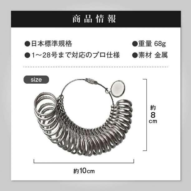 リングゲージ サイズゲージ 指輪 号数 計測 1~28号 日本標準規格 サイズ 測り方 自分で フルサイズ ペアリング サイズ計測 測る - 画像 (5)