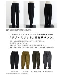antiqua 特別送料無料 裾リブスリットパンツ パンツ レディース ロング・500ptメール便可