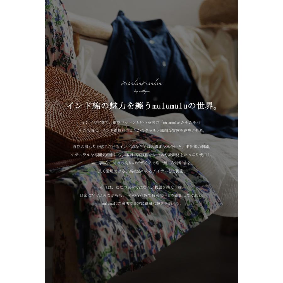 antiqua 刺繍ブラウス レディース 長袖 シャツ インド綿 送料無料・50ptメール便可