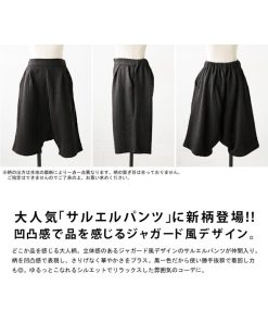 antiqua サルエルハーフパンツ パンツ レディース ボトムス 送料無料・メール便不可