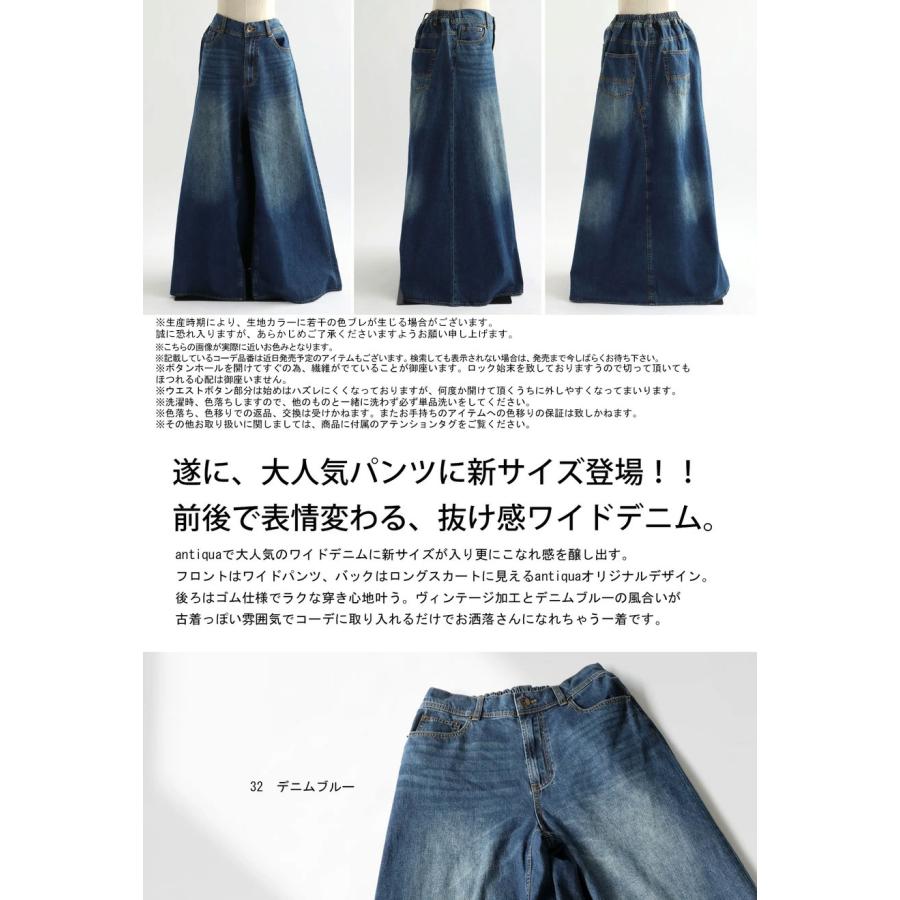 antiqua デニムワイドパンツ パンツ レディース ボトムス ロング 送料無料・メール便不可
