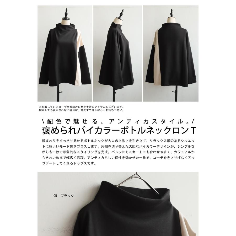antiqua バイカラー トップス レディース 長袖 ボトルネック 送料無料・100ptメール便可