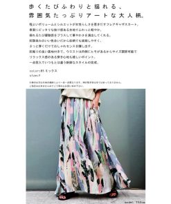 antiqua アート柄ギャザースカート スカート レディース 送料無料・500ptメール便可