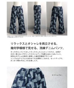 antiqua 幾何学柄 デニムパンツ パンツ メンズ 送料無料・メール便不可