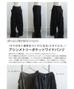 antiqua アシンメトリーポケット ワイドパンツ レディース  送料無料・メール便不可