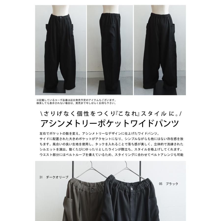 antiqua アシンメトリーポケット ワイドパンツ レディース 送料無料・メール便不可