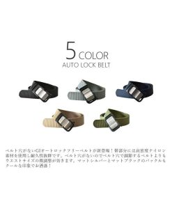 ARUGE オートロックベルト GIベルト ナイロン 高耐久 フリーサイズ セール mens 爆買