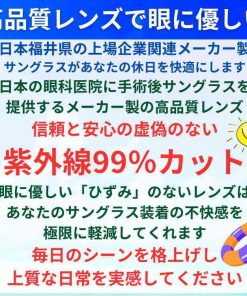 AGAIN 日本福井の日本メーカー高品質サングラス 車の運転 昼・夜兼用 ＼22,000円が77%OFF／ドライビングサングラス 鼻の高さ調整 曇り止め防止