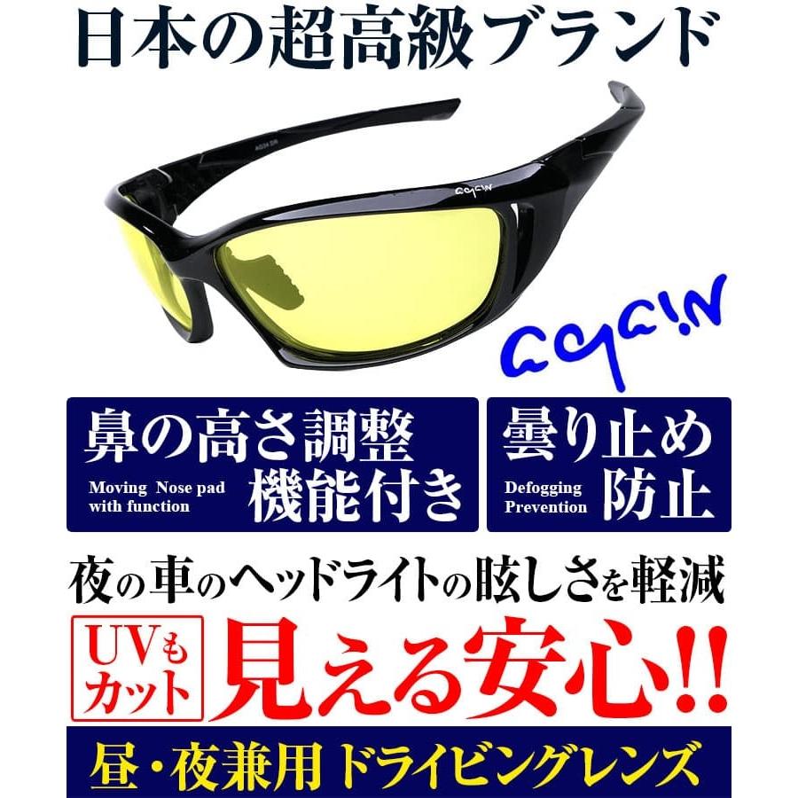 AGAIN 日本福井の日本メーカー高品質サングラス 車の運転 昼・夜兼用 \22,000円が77%OFF/ドライビングサングラス 鼻の高さ調整 曇り止め防止 - 画像 (4)