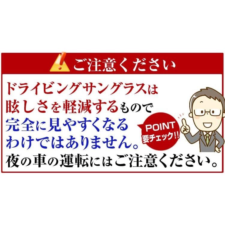 AGAIN 日本福井の日本メーカー高品質サングラス 車の運転 昼・夜兼用 \22,000円が77%OFF/ドライビングサングラス 鼻の高さ調整 曇り止め防止 - 画像 (6)