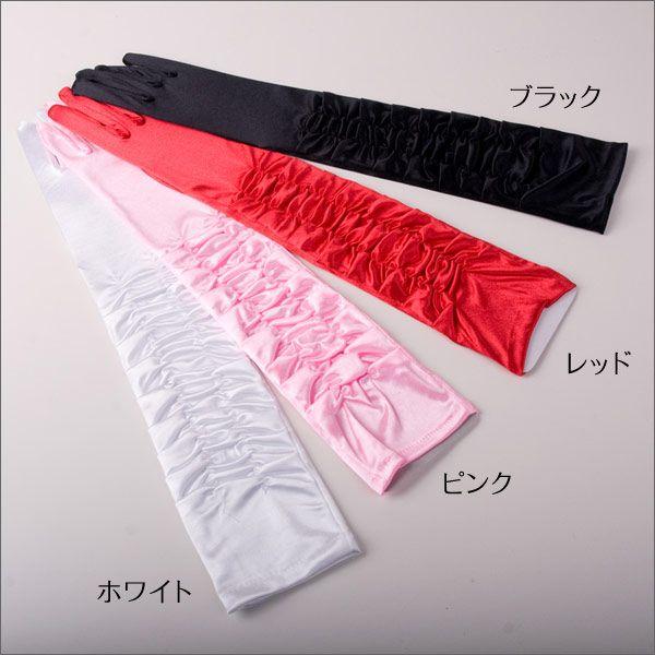 aurora(ファッション) パーティーグローブ シャーリングサテンロング 結婚式 2次会 ドレス 手袋 ブライダル ウェディング ウエディング