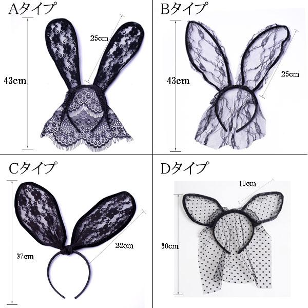 うさ耳 バニーガール カチューシャ ヘアバンド ウサ耳 ネコ耳 アニマル レース チュール 頭飾り ヘッドアクセサリー 仮装 変装 コスプレ パーティー ACC 305