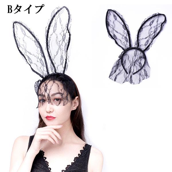 うさ耳 バニーガール カチューシャ ヘアバンド ウサ耳 ネコ耳 アニマル レース チュール 頭飾り ヘッドアクセサリー 仮装 変装 コスプレ パーティー ACC 305 - 画像 (4)