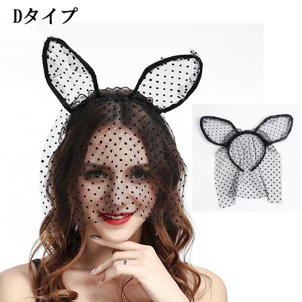 うさ耳 バニーガール カチューシャ ヘアバンド ウサ耳 ネコ耳 アニマル レース チュール 頭飾り ヘッドアクセサリー 仮装 変装 コスプレ パーティー ACC 305 - 画像 (6)