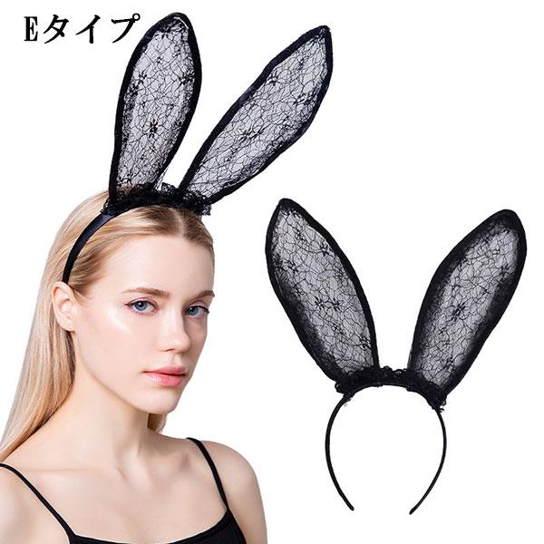 うさ耳 バニーガール カチューシャ ヘアバンド ウサ耳 ネコ耳 アニマル レース チュール 頭飾り ヘッドアクセサリー 仮装 変装 コスプレ パーティー ACC 305 - 画像 (7)