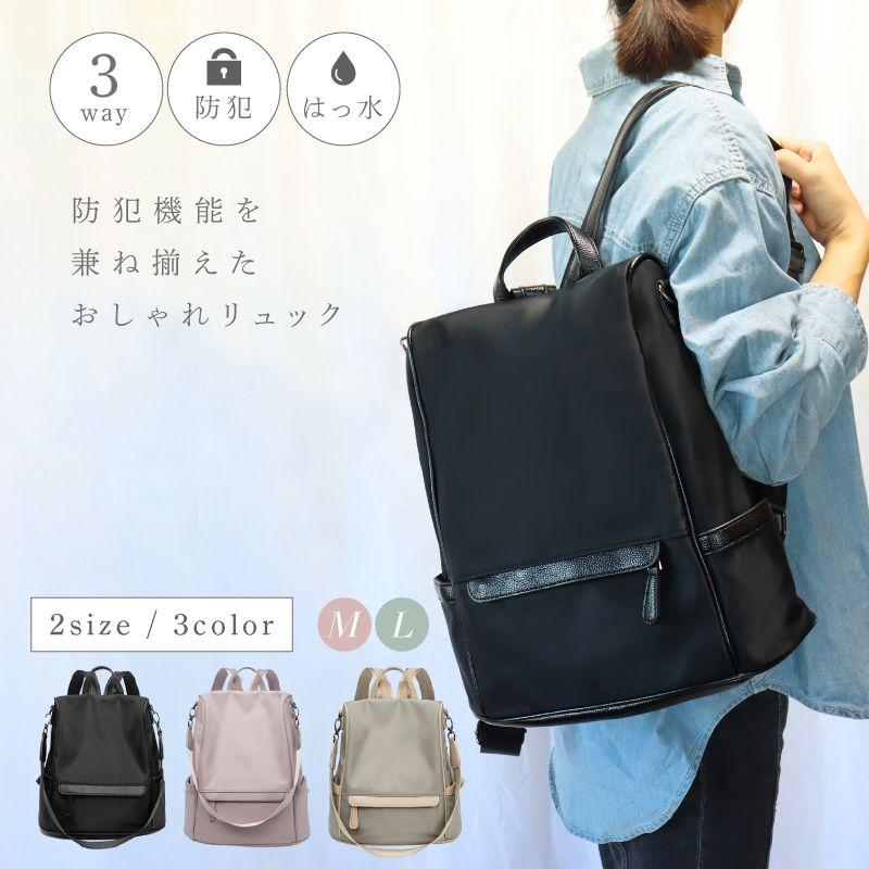 リュック レディース リュックサック 50代 大容量 おしゃれ 軽量 軽い a4 小さめ 撥水 防犯 ブランド 通勤 シンプル 黒 人気 女子 防水 背面開閉 2way きれいめ