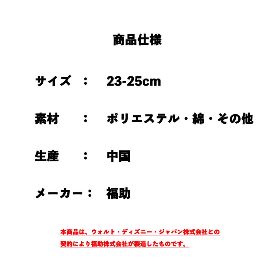 Disney (Desney100周年)ミッキー グーフィー ドナルド 仮装 スカル ミイラ スニーカー丈 ソックス 23-25cm ディズニー ハロウィン 福助 靴下 - 画像 (4)