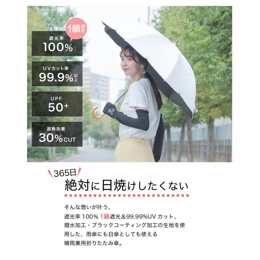 日傘 長傘 完全遮光 晴雨兼用 傘 雨傘 レディース フラワー 8本骨 UVカット 遮光率100% 撥水 紫外線 UPF50 遮熱 耐風 梅雨 木製 軽量 おしゃれ ギフト