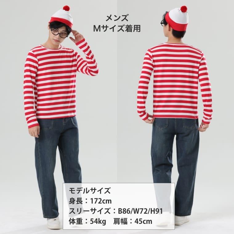 ハロウィン ウォーリー コスプレ 子供 大人 キッズ 衣装 コスチューム レディース メンズ アニメ キャラクター ハロウィン衣装