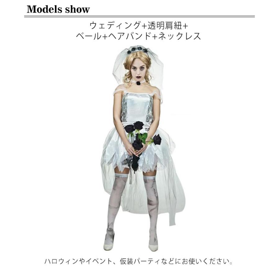 ハロウィン コスプレ ゾンビ 花嫁 ヴァンパイア 吸血鬼 5点セット ウェディング 透明肩紐 ベール ヘアバンド ネックレス 悪 - 画像 (5)