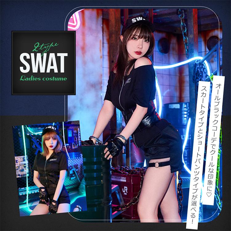 Brightlele ハロウィン コスプレ 大人 SWAT 衣装 仮装 女性 ポリス 警察 警察官 婦警 制服 軍人 スワット スカート パンツ 可愛い コスチューム 大きいサイズ セクシー FKR