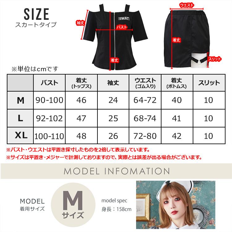 Brightlele ハロウィン コスプレ 大人 SWAT 衣装 仮装 女性 ポリス 警察 警察官 婦警 制服 軍人 スワット スカート パンツ 可愛い コスチューム 大きいサイズ セクシー FKR - 画像 (9)