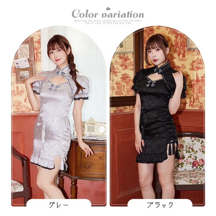 Brightlele ハロウィン コスプレ チャイナ チャイナ服 シンプル 上品 背中見せ 地模様 ミニ丈 セクシー きれいめ レディース コスプレ衣装 仮装 コスチューム FKR