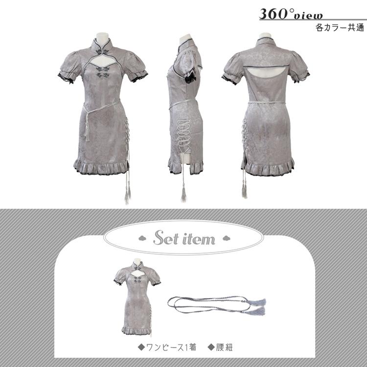 Brightlele ハロウィン コスプレ チャイナ チャイナ服 シンプル 上品 背中見せ 地模様 ミニ丈 セクシー きれいめ レディース コスプレ衣装 仮装 コスチューム FKR - 画像 (2)