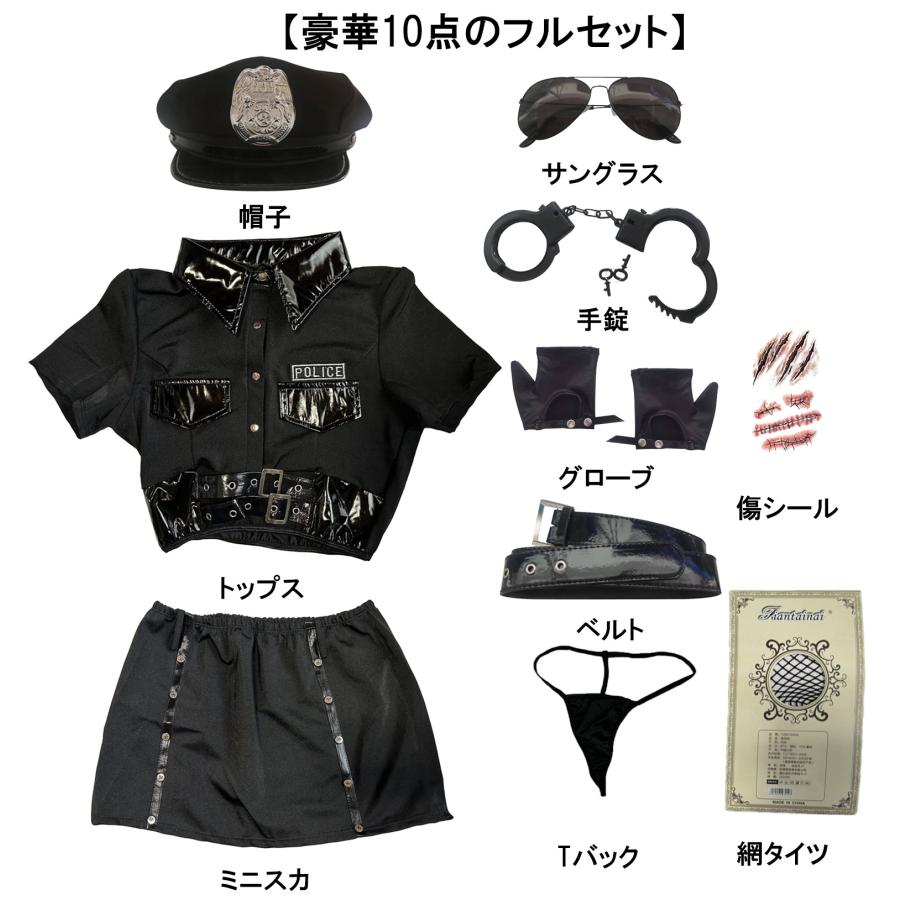 コスプレ ミニスカポリス セクシー 可愛い 婦人警官 警察 ポリス レディース ハロウィン 傷シール付 仮装 10点セット ブラック - 画像 (7)