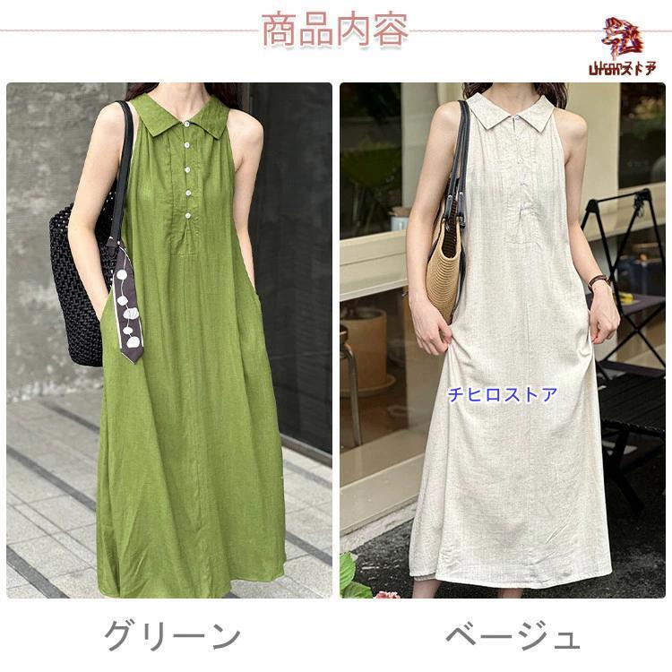 ロングワンピース Aライン ノースリーブ レディース 上品 シンプル 春 夏 秋 きれいめ おしゃれ ワンピース 女性 かわいい 体型カバー フォーマル 無地 細見え