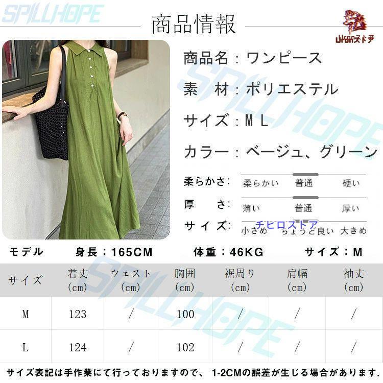 ロングワンピース Aライン ノースリーブ レディース 上品 シンプル 春 夏 秋 きれいめ おしゃれ ワンピース 女性 かわいい 体型カバー フォーマル 無地 細見え - 画像 (3)