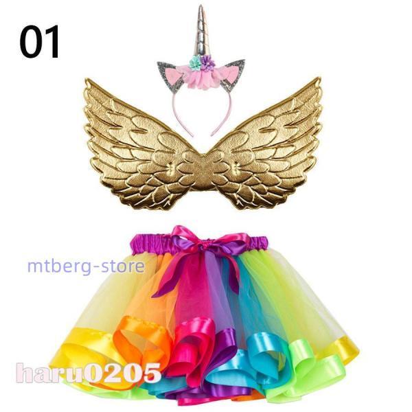 ダンス衣装 虹色 3点セット 子供 女児 女の子 キッズ チュールスカート 子供服 髪飾り 翼付き スカート 舞台 発表会 チュチュスカート クリスマス 演出服